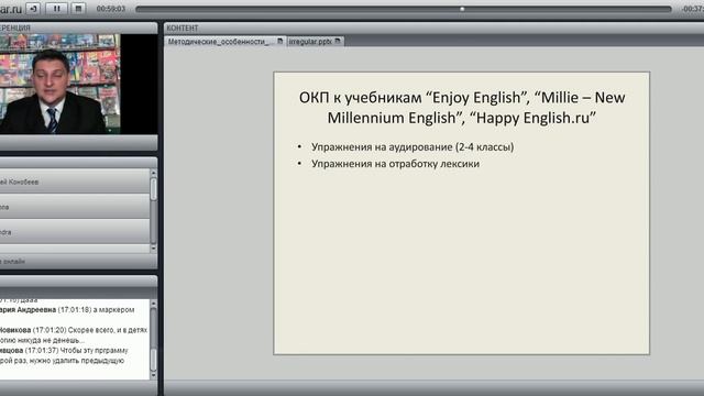 Методические особенности использования ИКТ в обучении английскому языку смотреть онлайн
