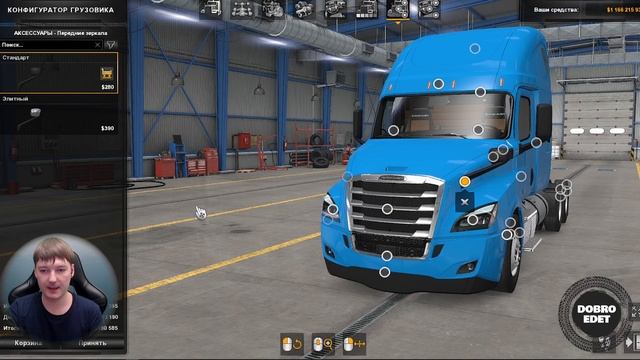 ✅ ОБЗОР FREIGHTLINER CASCADIA ATS 1.39
