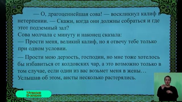 3-класс. Урок чтении. 22.05.2020 й. смотреть онлайн