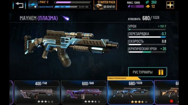 Прохождение игры Terminator Genisys : # 2 .