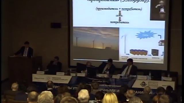 Проблемы управления научными исследованиями и разработками - 2017. Часть 6 смотреть онлайн