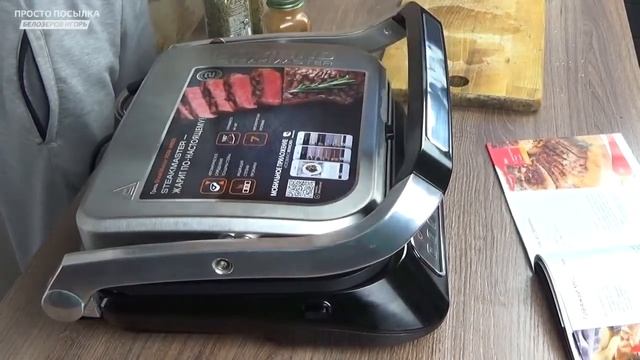 Гриль SteakMaster REDMOND RGM M805