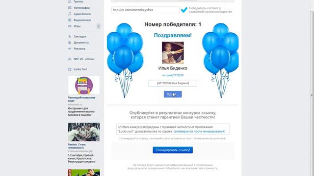 NKF - Key for Norton free 1 year (365 days) смотреть онлайн