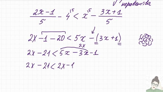 Как решить неравенство, в котором пропадет "х"? смотреть онлайн