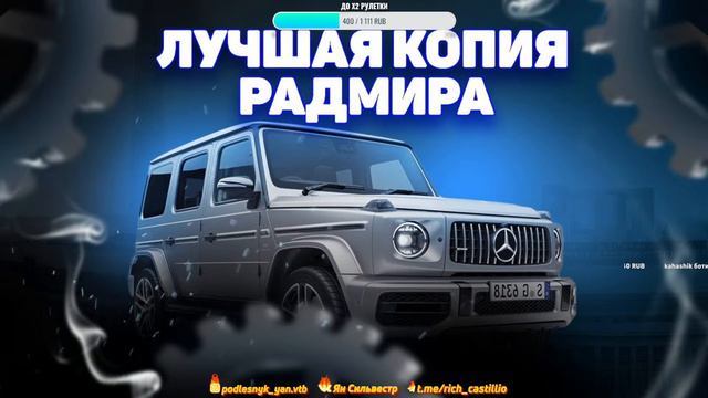 СТРИМ ОТ ОСНОВАТЕЛЯ | STAY BONUS - 150КК | ЛУЧШАЯ КОПИЯ РАДМИРА смотреть онлайн