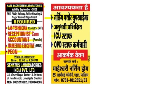 cg jobs 2021// mp jobs 2021 // jobs in raipur// jobs in bhopal// jobs in october 21 смотреть онлайн