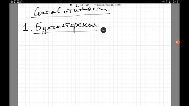 Бизнес - Финансы 2017. Выпуск 002: Учет и Отчетность смотреть онлайн