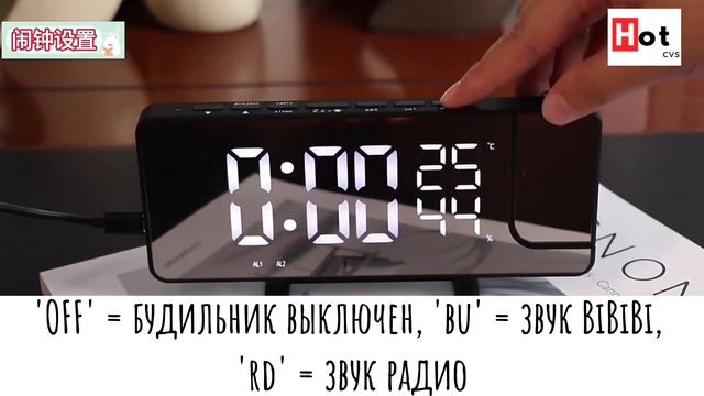 проекционные часы смотреть онлайн