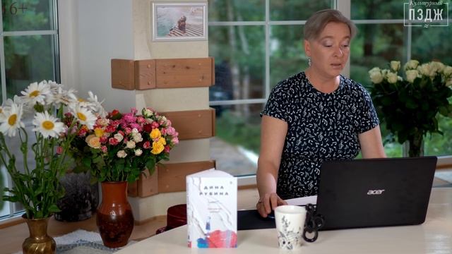 Дина Рубина в ПЗДЖ. Культурный обзор сборника «При чем тут девочка?» смотреть онлайн