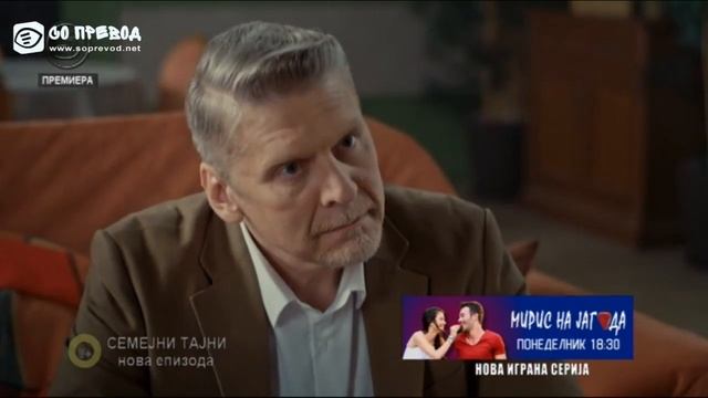 Семејни Тајни 40 смотреть онлайн
