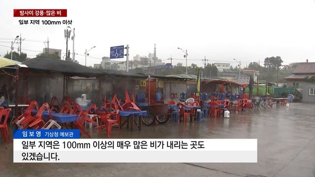 [날씨] 밤사이 강풍 동반 많은 비...화요일부터 기온 '뚝' / YTN смотреть онлайн