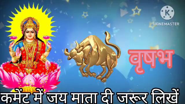 वृषभ राशि 2 मार्च 4:00 बजे से 3 बड़ी गुड़ न्यूज मिलेगी बड़ी खुशखबरी | Vrishabh Rashi