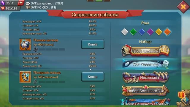 Lords Mobile - Обзор нового монстра! Освальд//Шмот имба или трэш? Стоит ли крафтить?