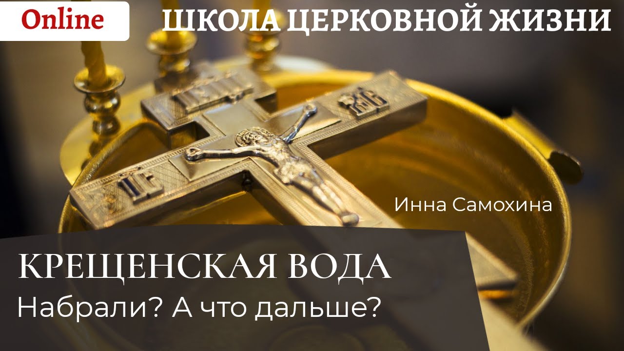 Крещенская вода есть! А что дальше_.mp4 смотреть онлайн