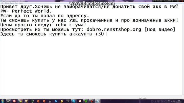 Магазин Perfect World смотреть онлайн