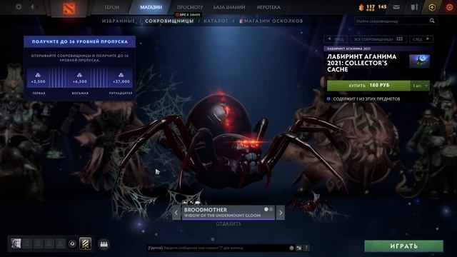Collector's Cache 2022 Обновление «Лабиринта Аганима» смотреть онлайн