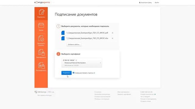 Подписание энергетической декларации электронно-цифровой подписью смотреть онлайн