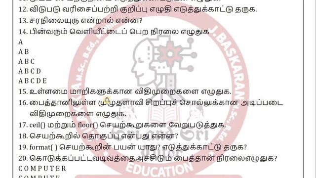 12th computer science half yearly exam 2022 important questions for tamil medium смотреть онлайн