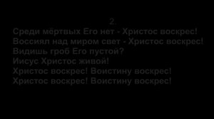 "ЧУДО ВЫШЕ ВСЕХ ЧУДЕС" - фонограмма-минус на Пасху для церкви Дом Отца