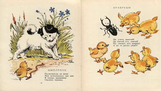 Книга забавные картинки 1959 А Лаптев смотреть онлайн