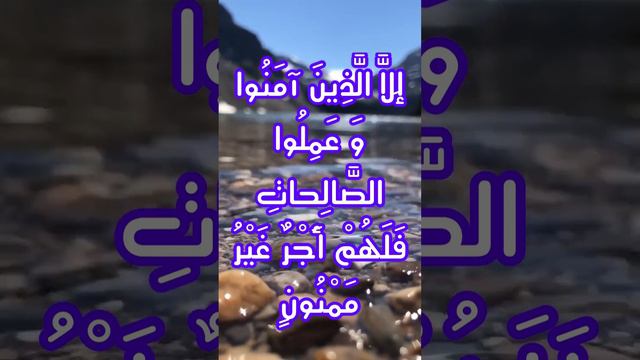 Стих 6 суры Тин (Инжир), чтение Корана и красивый русский перевод смотреть онлайн