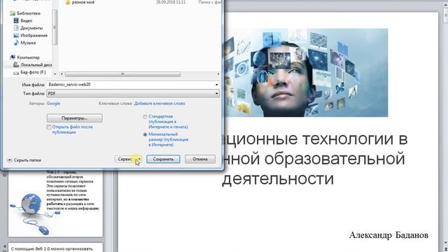 оптимизация подготовка к публикации смотреть онлайн