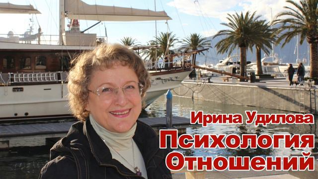 Психология отношений: Страх боли прошлых отношений смотреть онлайн