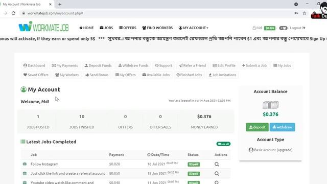 How to create Workmate job account || ঘরে বসে টাকা ইনকাম করুন। смотреть онлайн