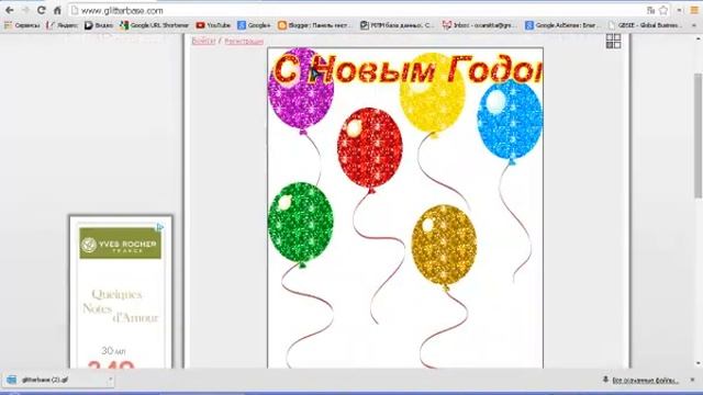 Блестящая надпись смотреть онлайн