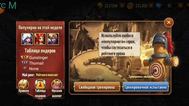 Эра хаоса:Охота за сокровищами + бонус смотреть онлайн