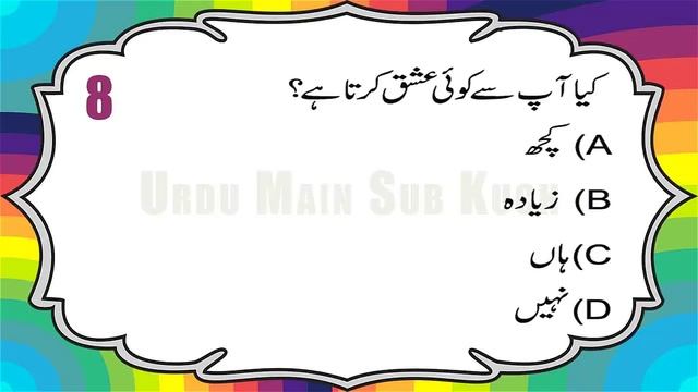 Discover Who Has A Secret Crush On You - Reveals First Letter of Their Name in Urdu & Hindi смотреть онлайн