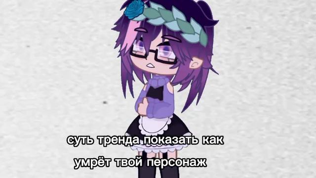 показать как умрёт твой персонаж смотреть онлайн