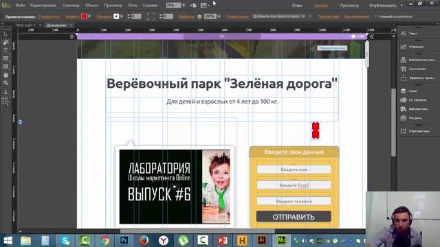 Мастер класс по выполнению заказа на сайт в Adobe Muse. #Видео 1 смотреть онлайн