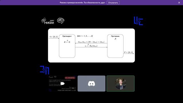 Криптографический анализ режимов работы блочных шифров смотреть онлайн