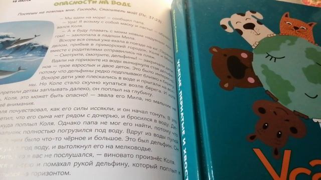 18 июля. Опасность на воде. смотреть онлайн