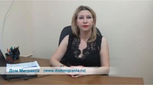 Экзамен для патента по русскому языку, истории  - www.dommigranta.ru