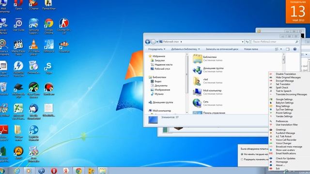 Как изменить голос в Skype смотреть онлайн