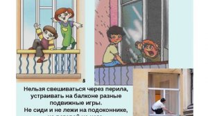 Презентация по технике безопасности «Безопасное лето!», 23.05.20г.