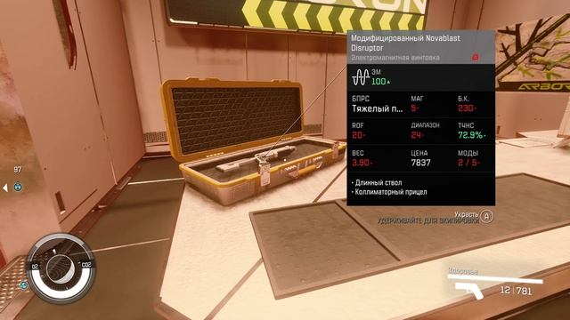 ТАХИОН ➤ Starfield #3 ПРОДОЛЖАЕМ ИГРАТЬ смотреть онлайн