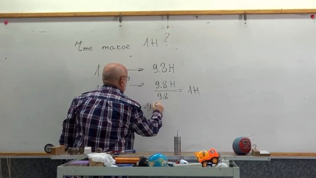 Физика.Узнать за 2 минуты .Основные понятия.Что такое 1 Ньютон смотреть онлайн