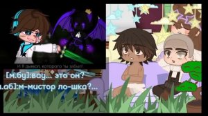 реакция Т.О на прошлое лололошки |1/2| #гача #гачаклуб #гачалайф #лололошка #реакция