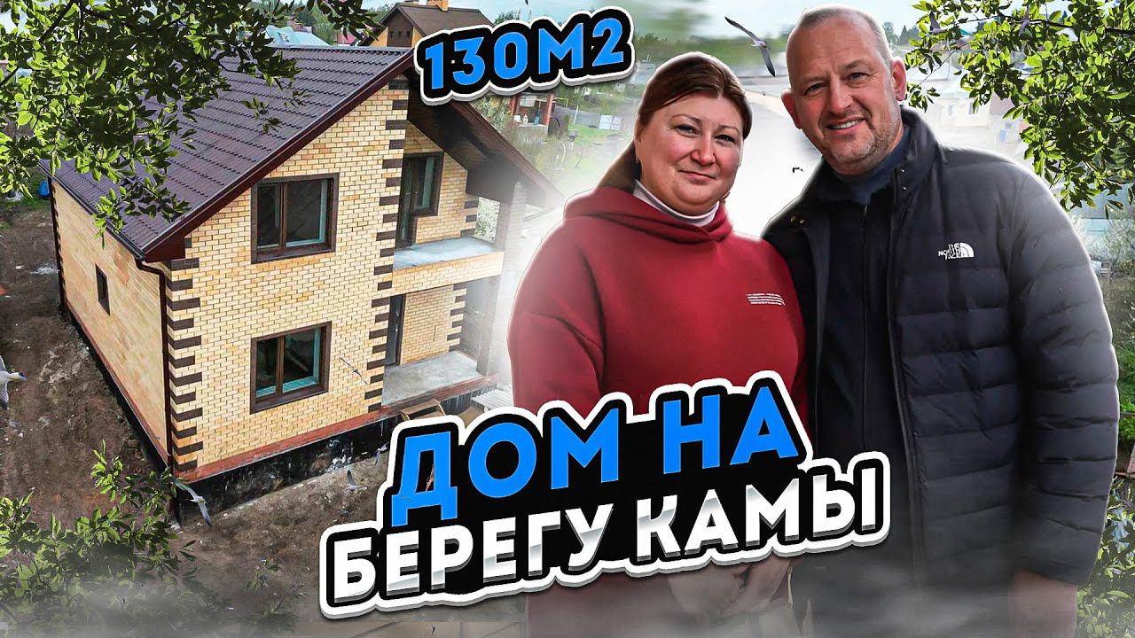 Двухэтажный дом 130 м2 в городе Лаишево