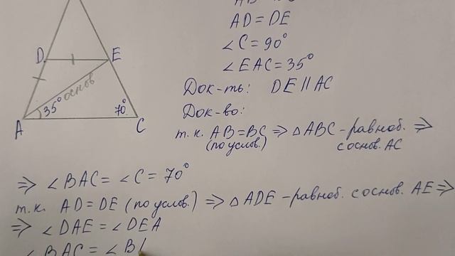 ГДЗ по геометрии | Номер 190 Геометрия 7 класс Атанасян Л.С. | Подробный разбор смотреть онлайн