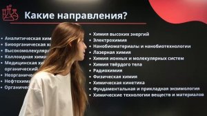 Куда поступать с химией? Обзор популярных и прибыльных специальностей.