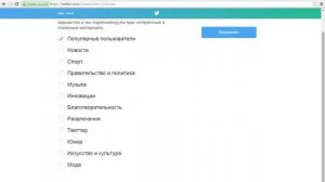 Как создать аккаунт в твиттер