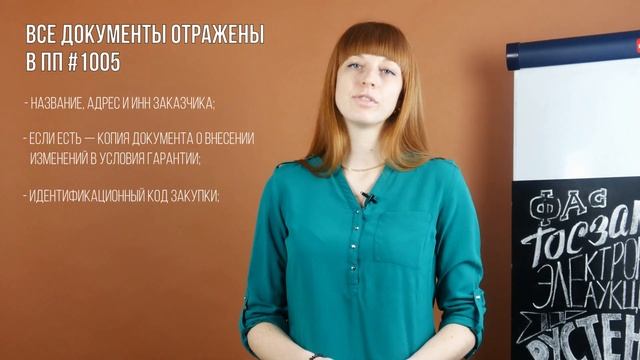 Реестр банковских гарантий - что это такое и как им пользоваться смотреть онлайн