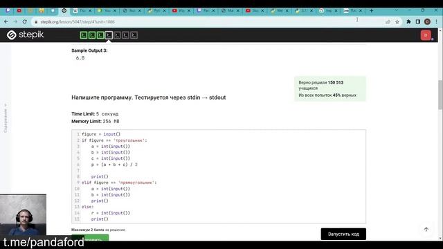 Изучаем Python смотреть онлайн