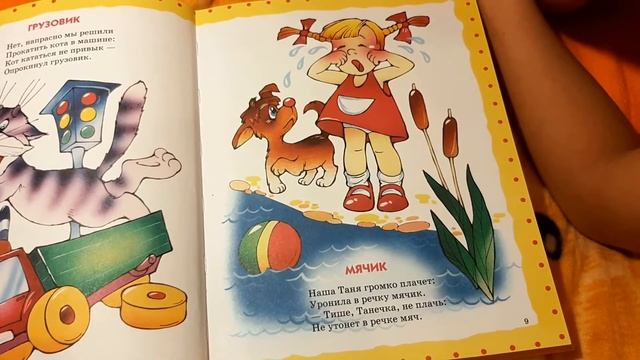 Агния Барто стихи Ева (комета) Омельченко смотреть онлайн