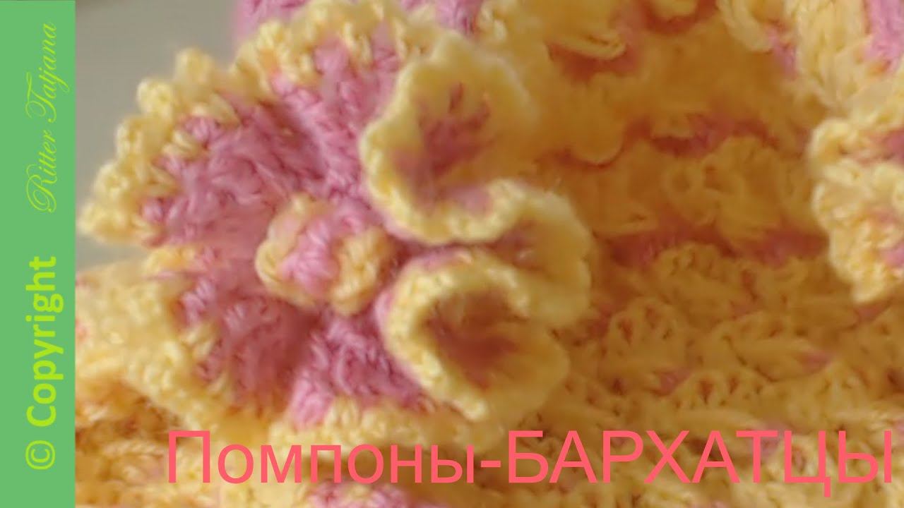 #52. Помпоны Бархатцы. смотреть онлайн