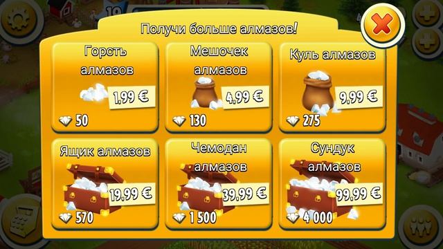Hay Day | Прохождение #Часть - 9 | 19ур. На что тратить АЛМАЗЫ? смотреть онлайн